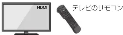 PANASONIC DMRUBZ1030 - テレビのリモコンで、入力切換の操作をする - 1
