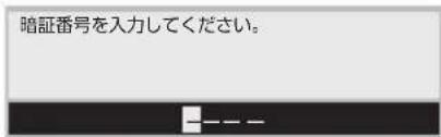 PANASONIC DMRUBZ1030 - 暗証番号削除 - 1
