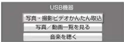 PANASONIC DMRUBZ1030 - 写真・撮影ビデオかんたん取込 - 1
