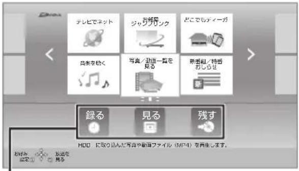 PANASONIC DMRUBZ1030 - 項目を選び、決定を押す - 1