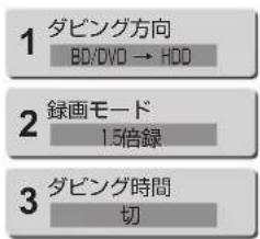 PANASONIC DMRUBZ1030 - 項目を選び、[▶] を押す - 2