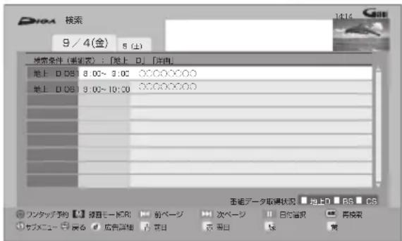 PANASONIC DMRUBZ1030 - すべての設定が終了したら、決定を押す - 1