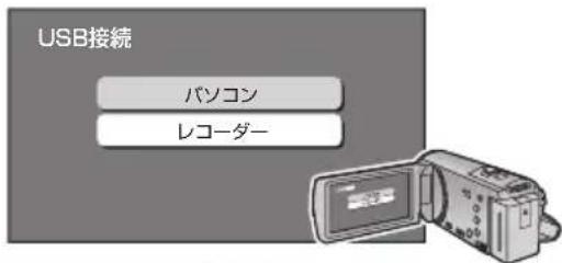 PANASONIC DMRUBZ1030 - USB 機器側で、本機と USB 接続するための設定をする - 1