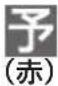 PANASONIC DMRUBZ1030 - 表示マークー覧 - 1