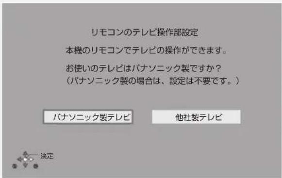 PANASONIC DMRUBZ1030 - リモコンのテレビ操作部設定 - 1