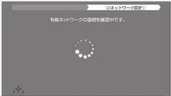 PANASONIC DMRUBZ1030 - 設定3 かんたんネットワーク設定 - 1
