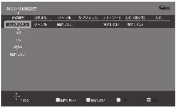 PANASONIC DMRUBZ1030 - 録画条件を設定する（→右記） - 1