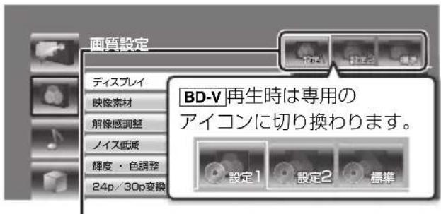 PANASONIC DMRUBZ1030 - 画質設定 - 1