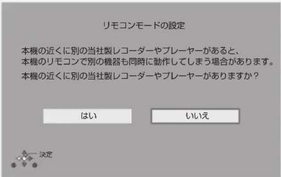 PANASONIC DMRUBZ1030 - リモコンモードの設定 - 1