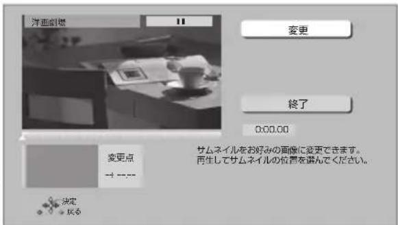 PANASONIC DMRUBZ1030 - サムネイル変更 - 1