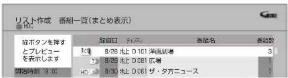 PANASONIC DMRUBZ1030 - ダビングの便利な機能 - 1