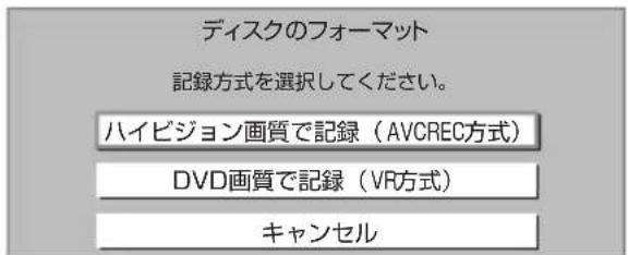 PANASONIC DMRUBZ1030 - 画面の指示に従って、フォーマットする - 1