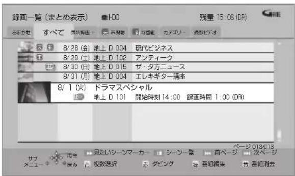 PANASONIC DMRUBZ1030 - 番組を選び、を押す - 1