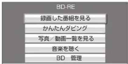 PANASONIC DMRUBZ1030 - 録画した番組を再生する - 1