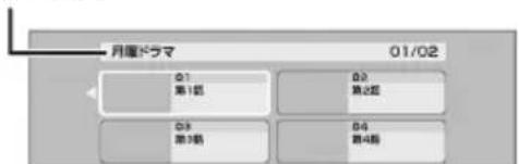 PANASONIC DMRUBZ1030 - ディスク名入力 - 2