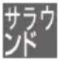 PANASONIC DMRUBZ1030 - 表示マークー覧 - 11