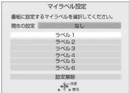 PANASONIC DMRUBZ1030 - マイラベル設定 - 1