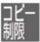 PANASONIC DMRUBZ1030 - 表示マークー覧 - 7