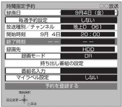 PANASONIC DMRUBZ1030 - 日時を指定して予約録画する（時間指定予約） - 3