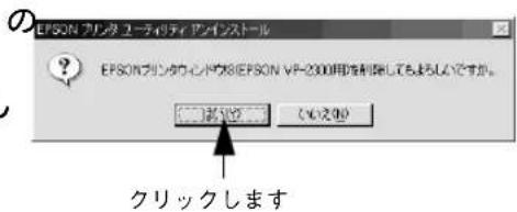 EPSON VP2300 - ● Windows 95/98/Me/NT4.0/2000 - 6
