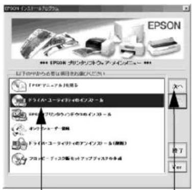 EPSON VP2300 - プリンタドライバ・ユーティリティ CD-ROMをコンピュータにセットします。 - 1