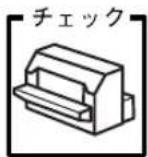 EPSON VP2300 - ● エラーが発生していないか確認しましょう（プリンタ側） - 2