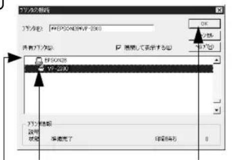 EPSON VP2300 - Windows NT4.0 - 3