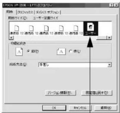 EPSON VP2300 - Windows 95/98/Meの場合 - 1
