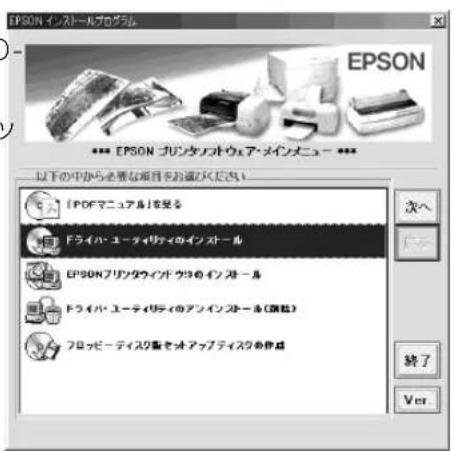 EPSON VP2300 - ● ローカル接続時のインストール（Windows 3.1/NT3.51を除く） - 1