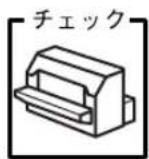 EPSON VP2300 - ● リボンカートリッジの取り付けを確認しましょう - 1