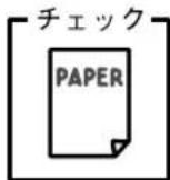 EPSON VP2300 - 排紙が正常にできない - 4