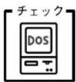 EPSON VP2300 - ● ソフトウェア上でのプリンタの設定を確認しましょう (DOS) - 1