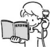 EPSON VP2300 - ● 安全上のご注意 - 22