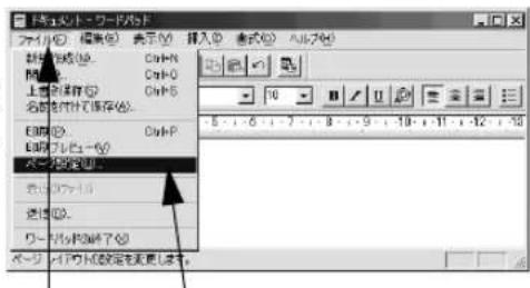 EPSON VP2300 - [ファイル] メニューから [ページ設定] を選択します。 - 1