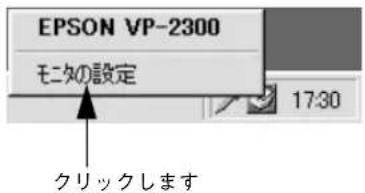 EPSON VP2300 - [方法2] - 1