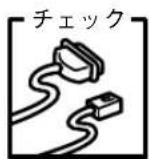 EPSON VP2300 - ● プリンタとコンピュータの接続を確認しましょう - 3