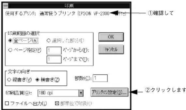 EPSON VP2300 - ● Windows 3.1/NT3.51 - 2