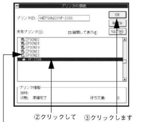 EPSON VP2300 - ● Windows NT3.51 - 3