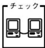 EPSON VP2300 - ● プリンタとコンピュータの接続を確認しましょう - 5