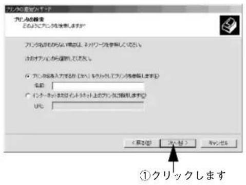 EPSON VP2300 - 接続するネットワークプリンタを選択します。 - 1