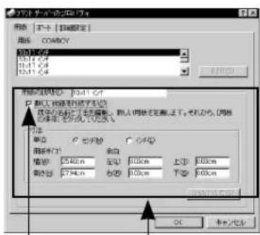 EPSON VP2300 - Windows NT4.0/2000の場合 - 2