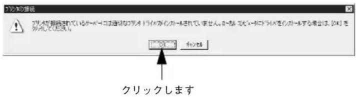 EPSON VP2300 - [OK] ボタンをクリックします。 - 1