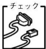 EPSON VP2300 - ● プリンタとコンピュータの接続を確認しましょう - 4