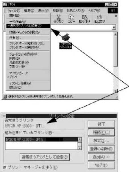 EPSON VP2300 - ● プリンタドライバが正しくインストールされているか確認しましょう - 2