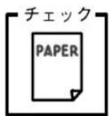 EPSON VP2300 - 手差し給紙で、単票紙はしっかりと差し込まれていますか？ - 2
