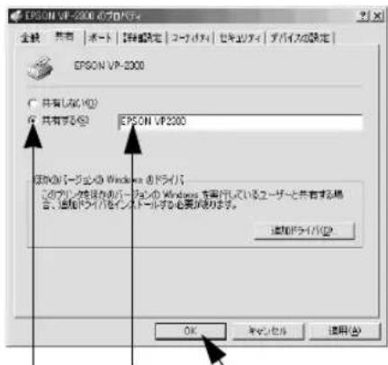 EPSON VP2300 - ● Windows NT4.0/2000の場合 - 2
