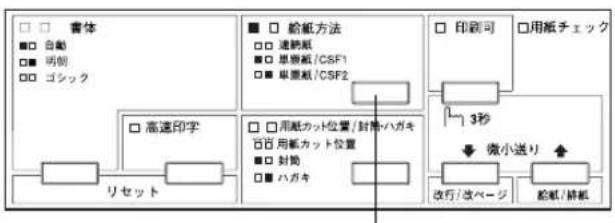 EPSON VP2300 - 動作の確認 - 1