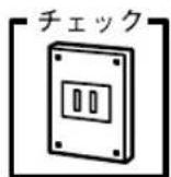 EPSON VP2300 - 電源ランプが点灯しない - 2