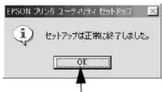 EPSON VP2300 - [OK] ボタンをクリックして、コンピュータを再起動します。 - 1
