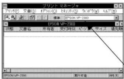 EPSON VP2300 - ● プリンタドライバが正しくインストールされているか確認しましょう - 3